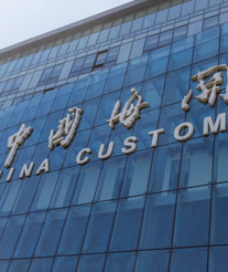 Customs Clearance Services
